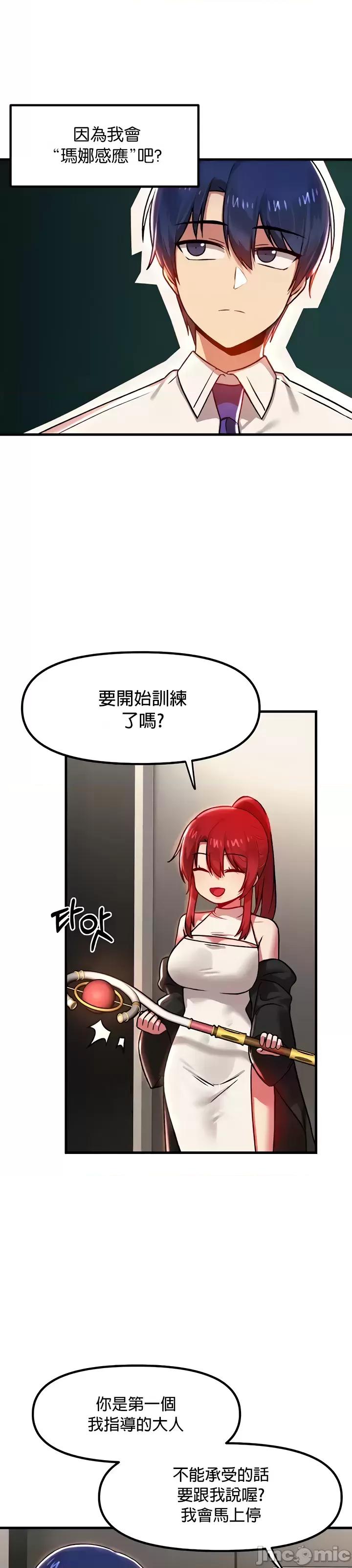 H校园不登出 H校园不登出83 第6页