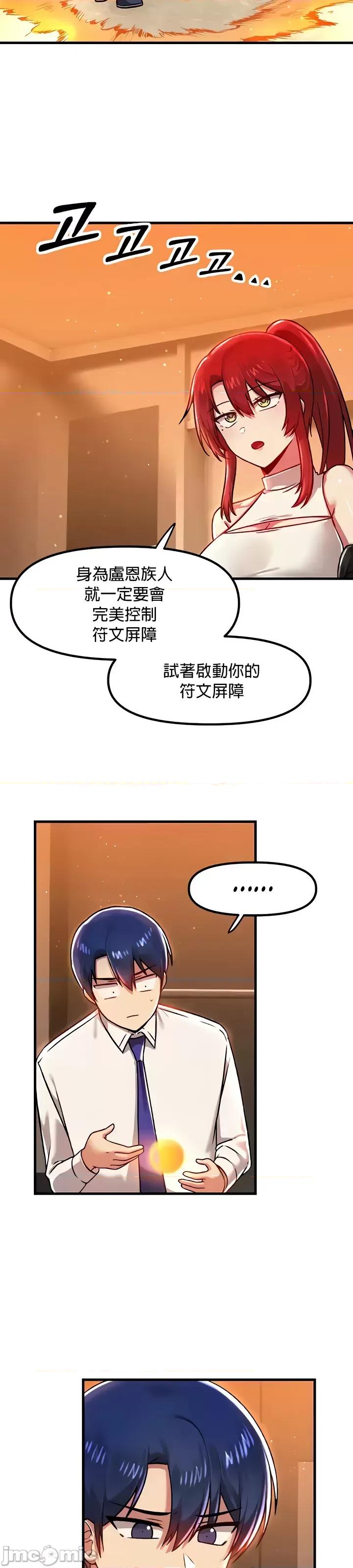 H校园不登出 H校园不登出83 第8页