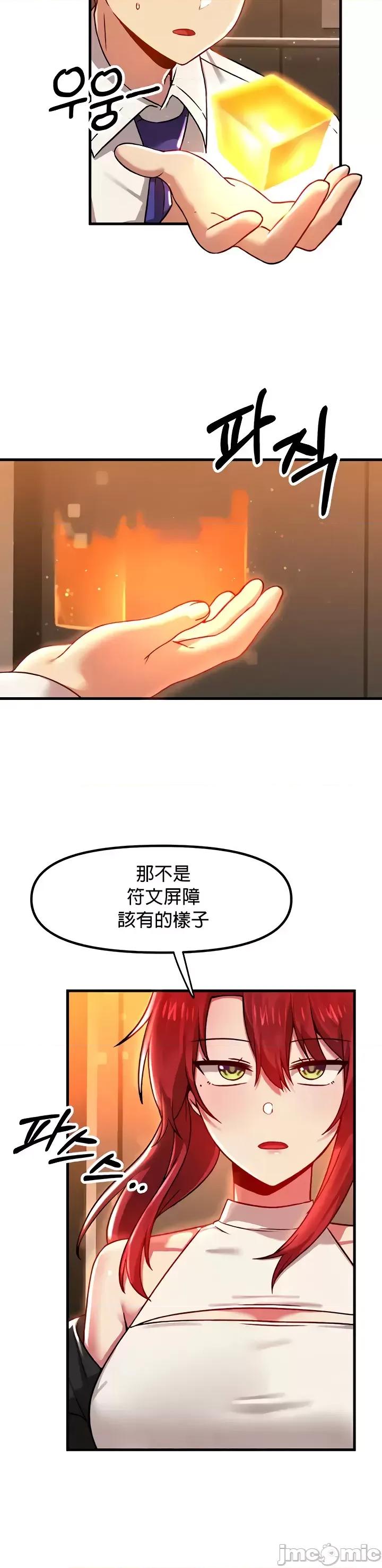 H校园不登出 H校园不登出83 第9页
