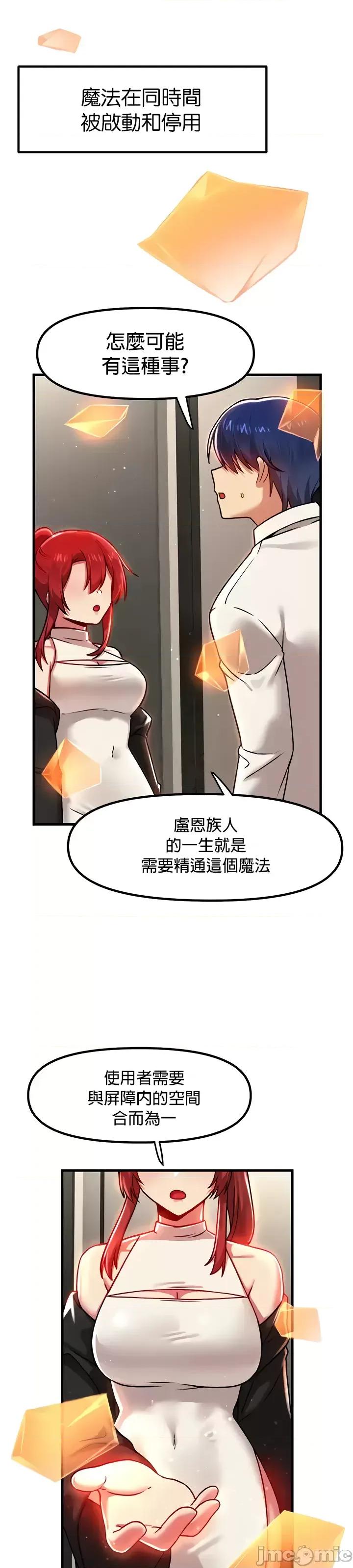 H校园不登出 H校园不登出83 第11页