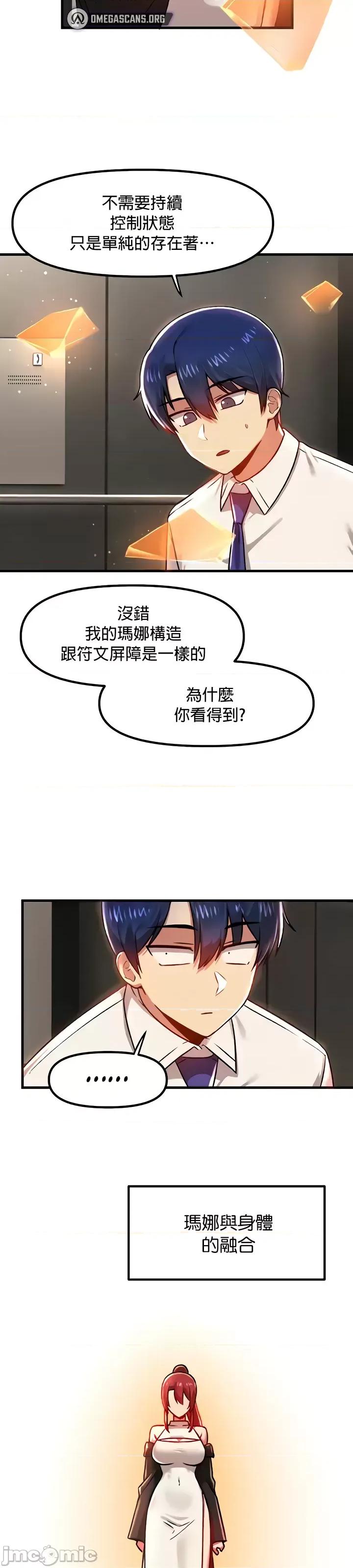 H校园不登出 H校园不登出83 第12页