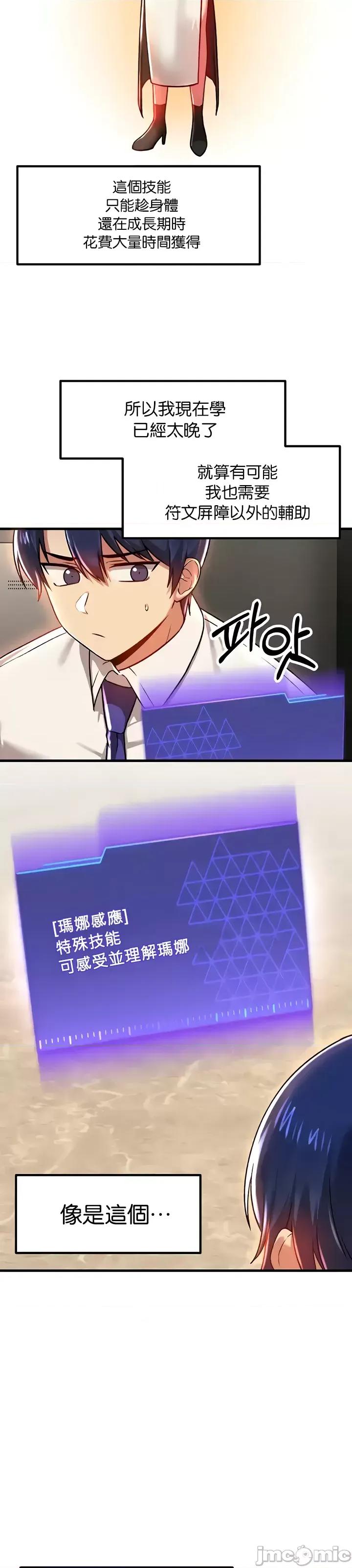 H校园不登出 H校园不登出83 第13页