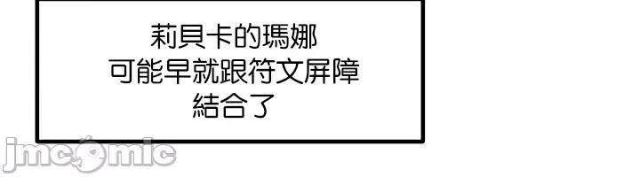 H校园不登出 H校园不登出83 第14页
