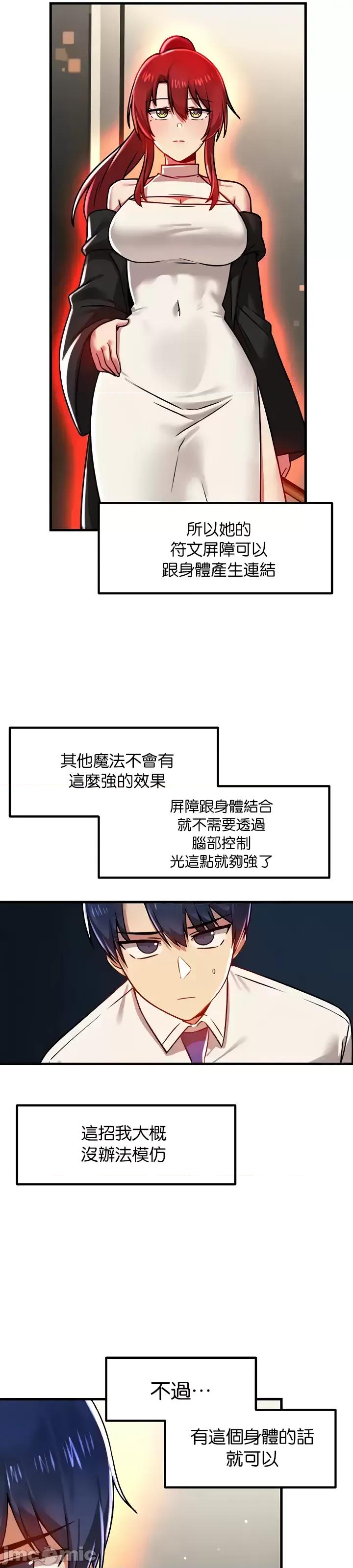 H校园不登出 H校园不登出83 第15页
