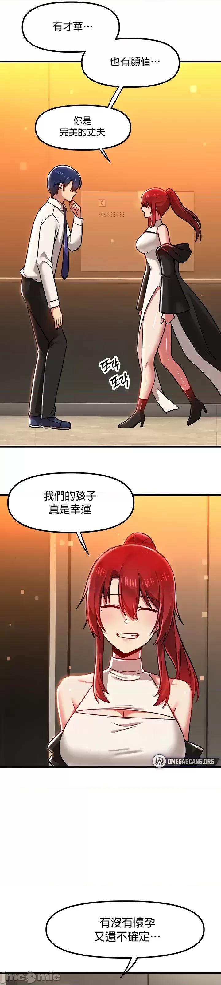H校园不登出 H校园不登出83 第19页