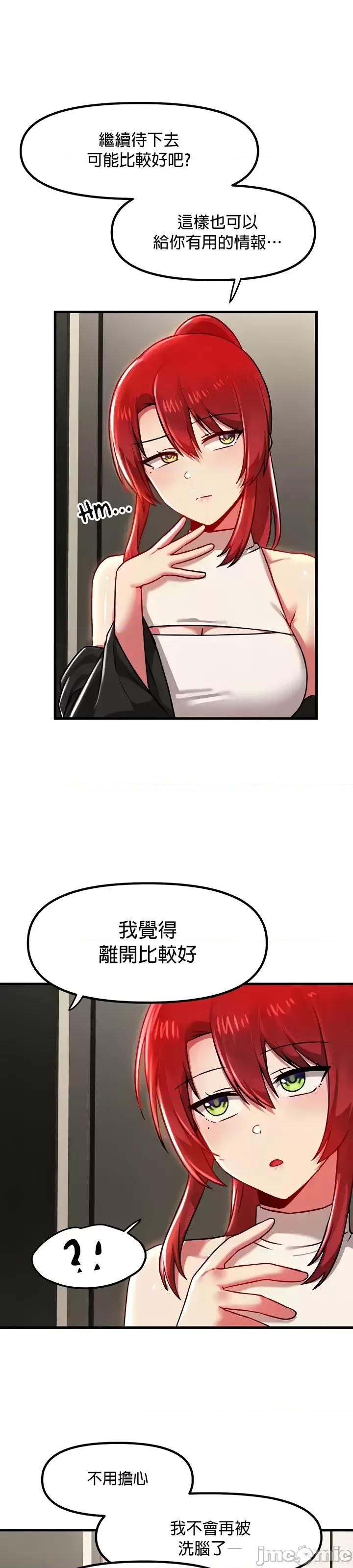 H校园不登出 H校园不登出83 第21页
