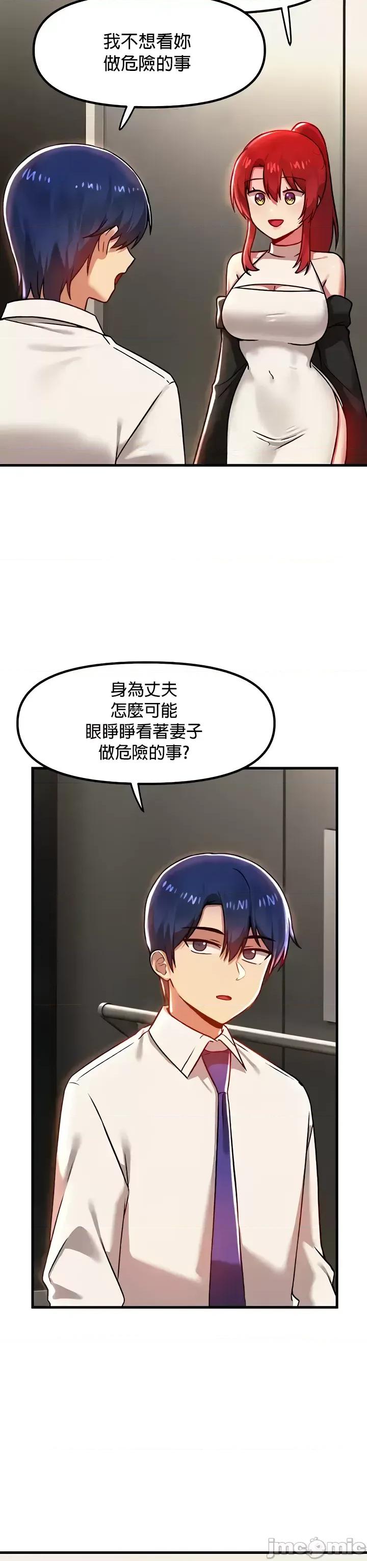 H校园不登出 H校园不登出83 第22页