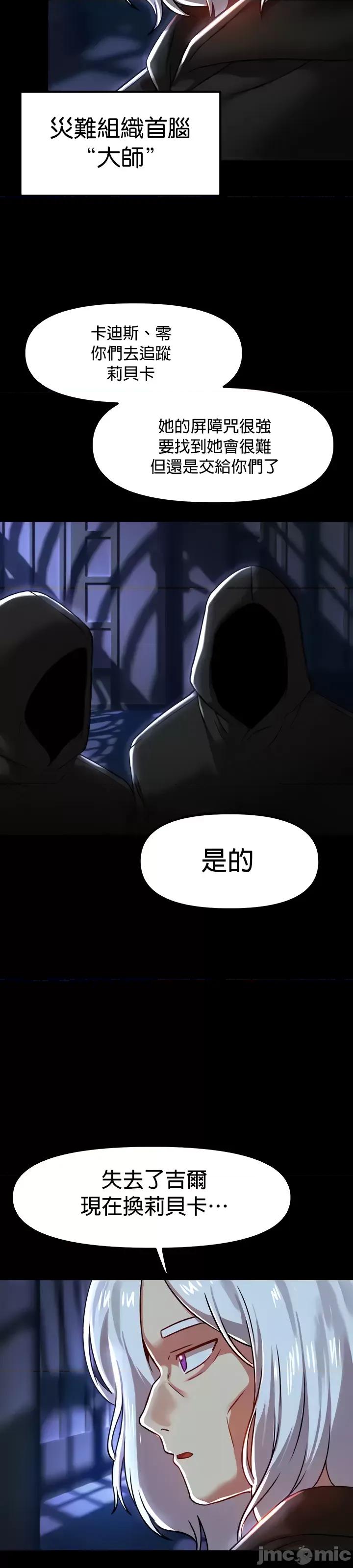 H校园不登出 H校园不登出83 第26页