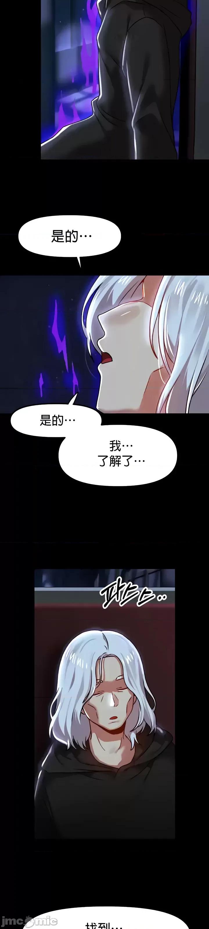 H校园不登出 H校园不登出83 第29页
