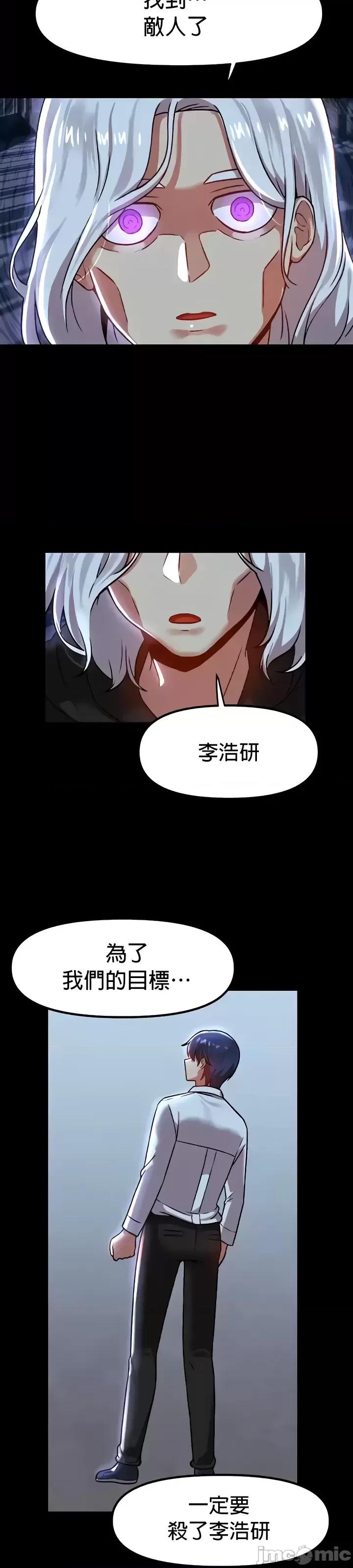 H校园不登出 H校园不登出83 第30页