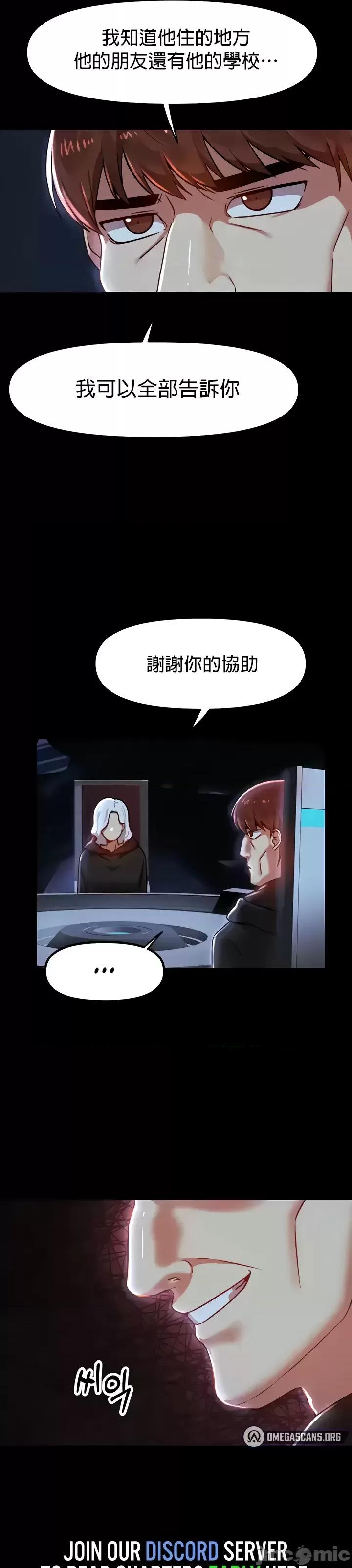 H校园不登出 H校园不登出83 第33页