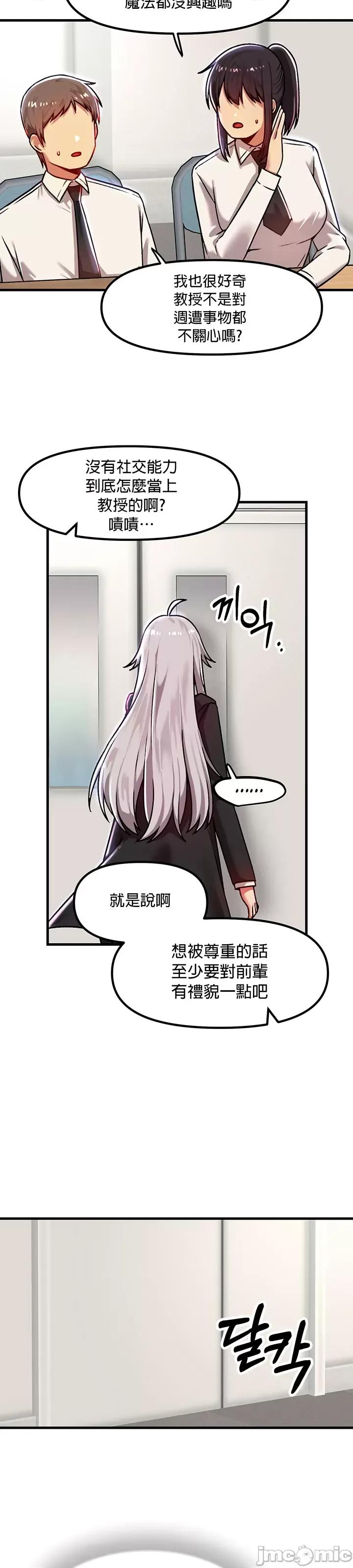 H校园不登出 H校园不登出 84 第3页