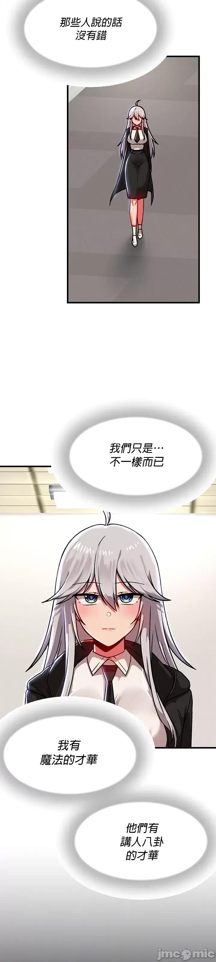 H校园不登出 H校园不登出 84 第4页