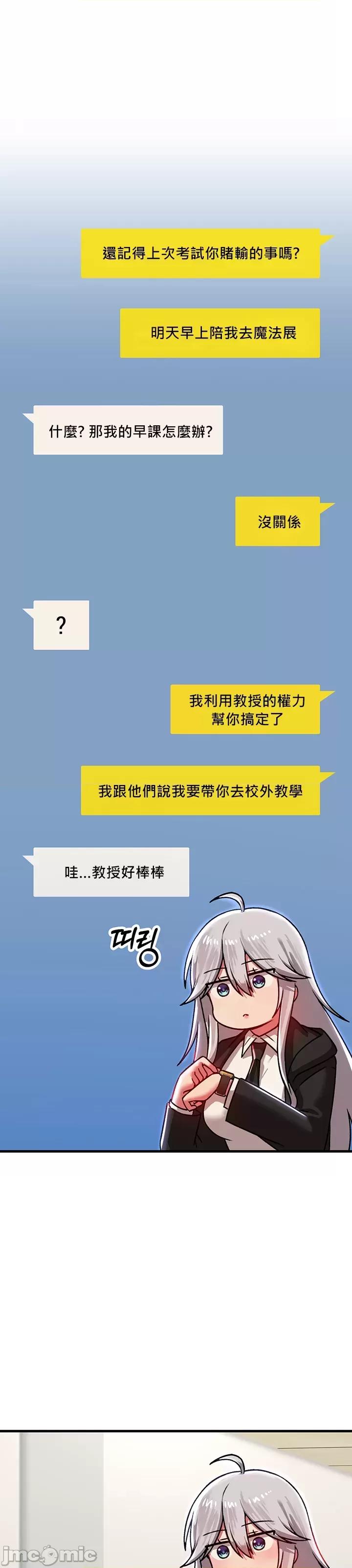 H校园不登出 H校园不登出 84 第8页
