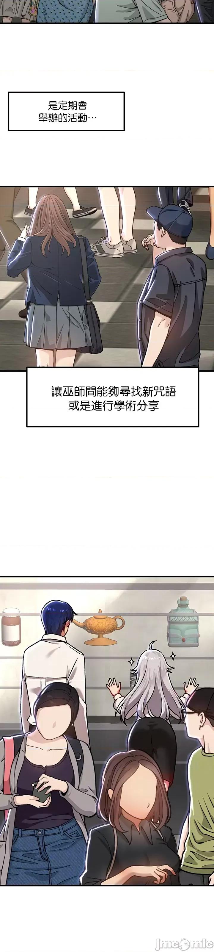 H校园不登出 H校园不登出 84 第10页