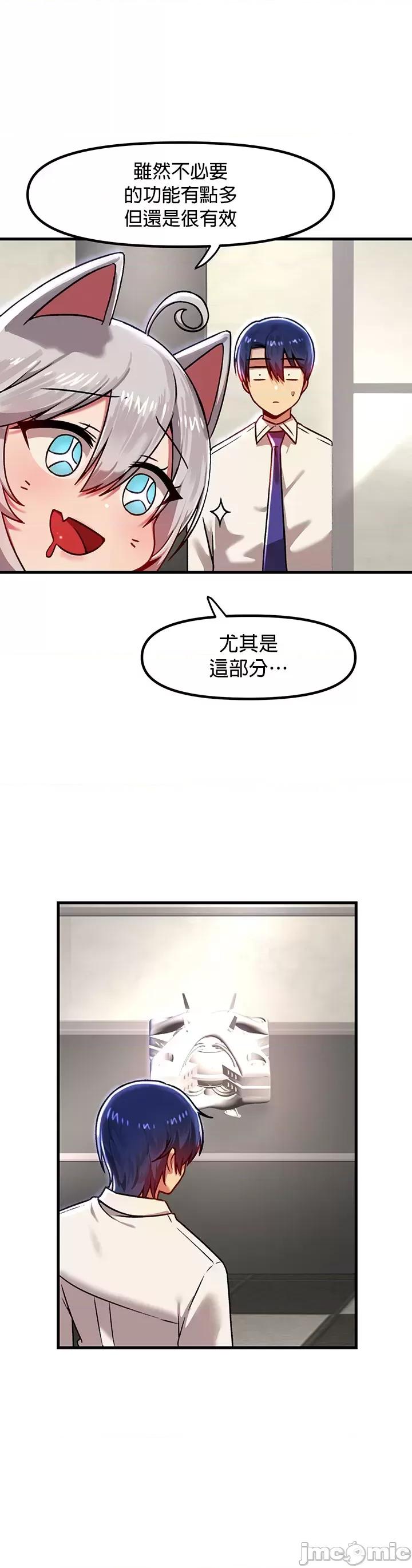 H校园不登出 H校园不登出 84 第11页