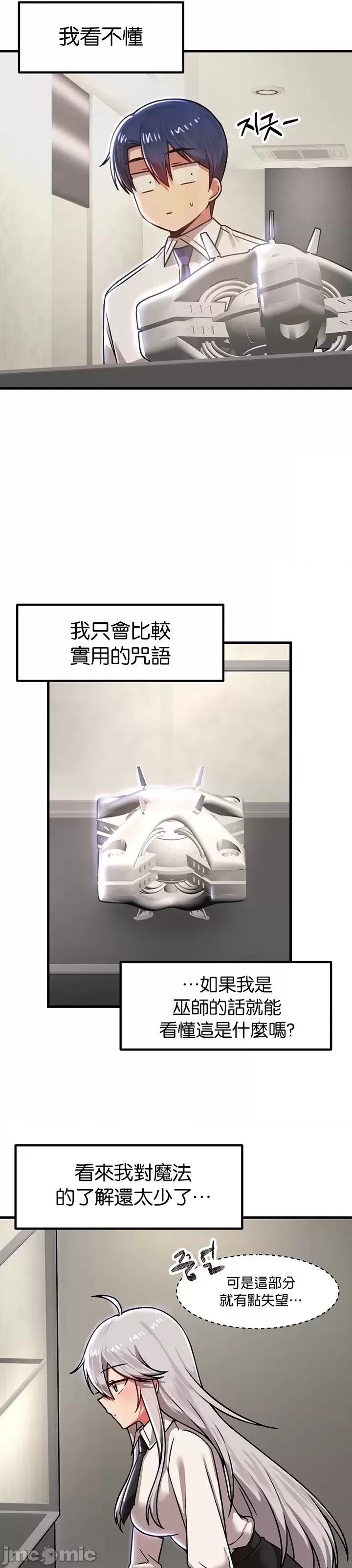 H校园不登出 H校园不登出 84 第12页