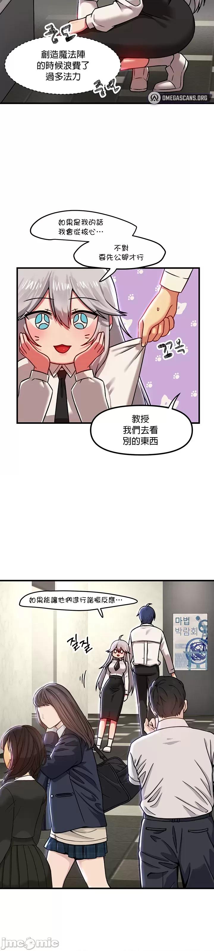 H校园不登出 H校园不登出 84 第13页