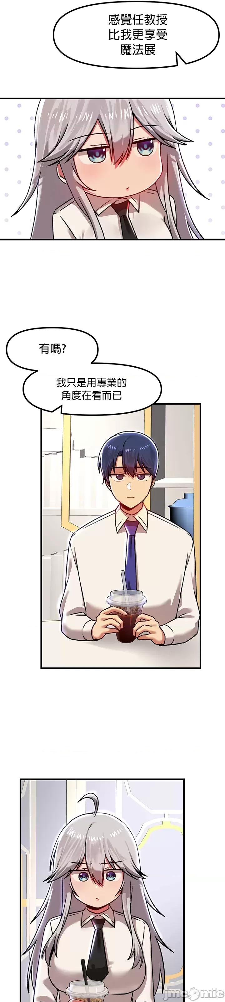 H校园不登出 H校园不登出 84 第17页