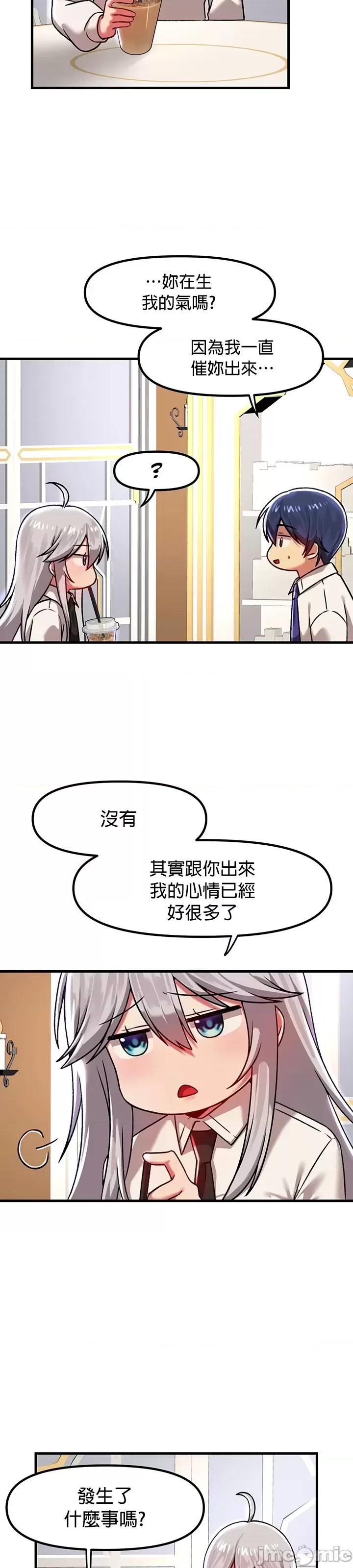 H校园不登出 H校园不登出 84 第18页