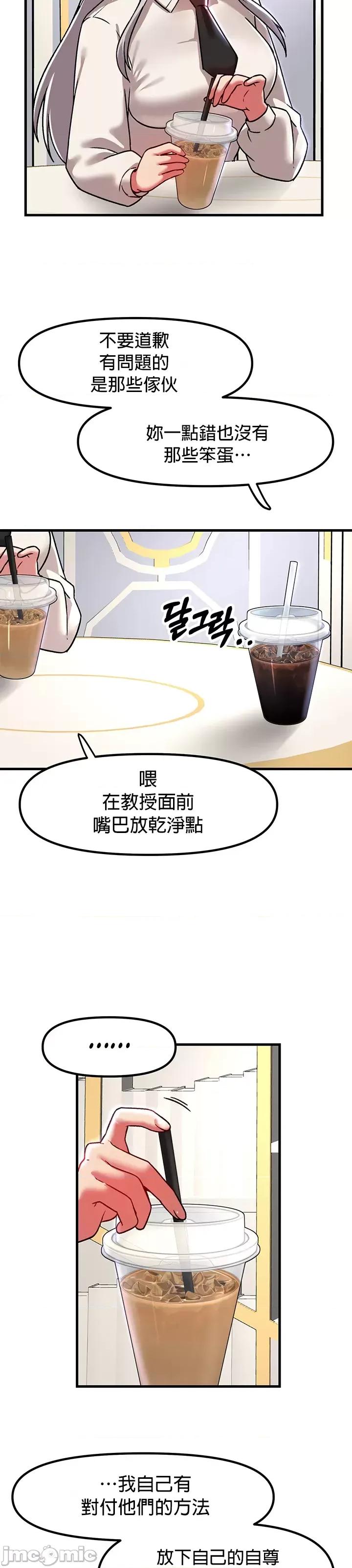 H校园不登出 H校园不登出 84 第20页