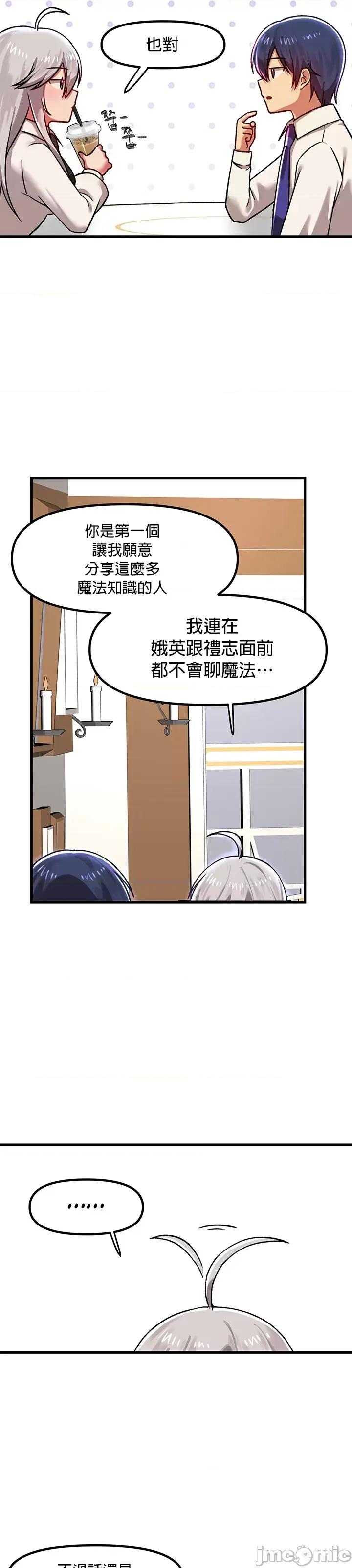 H校园不登出 H校园不登出 84 第22页