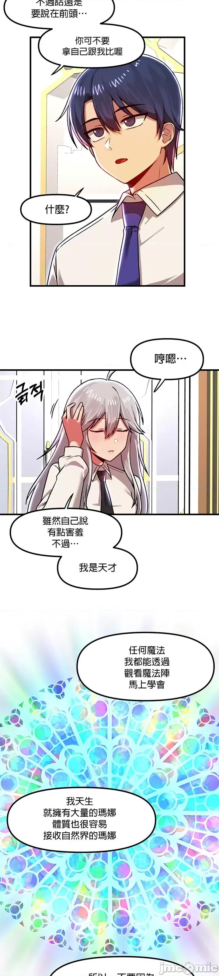 H校园不登出 H校园不登出 84 第23页