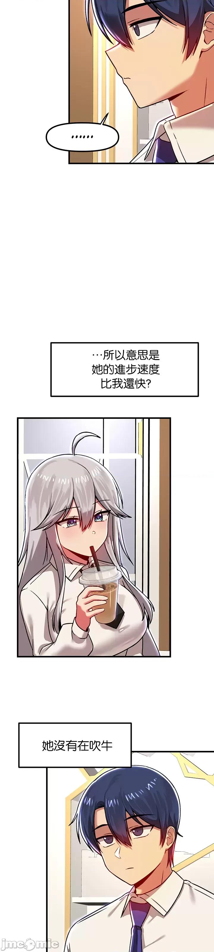H校园不登出 H校园不登出 84 第25页