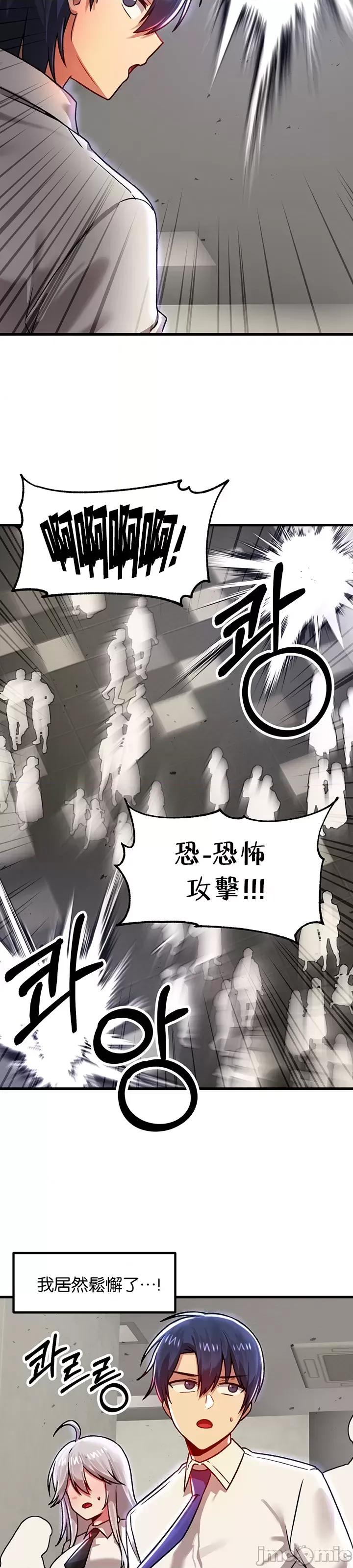 H校园不登出 H校园不登出 84 第28页