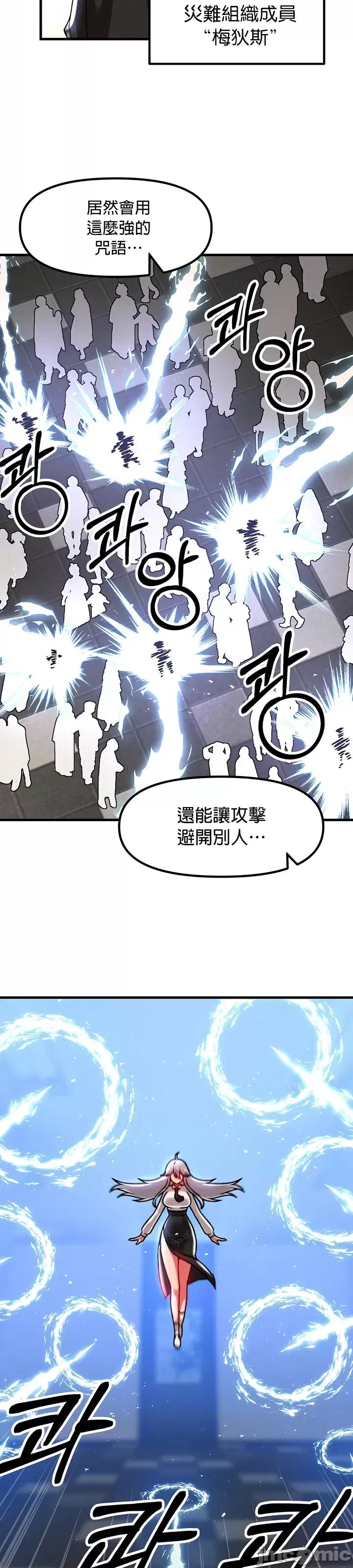 H校园不登出 H校园不登出 85 第4页