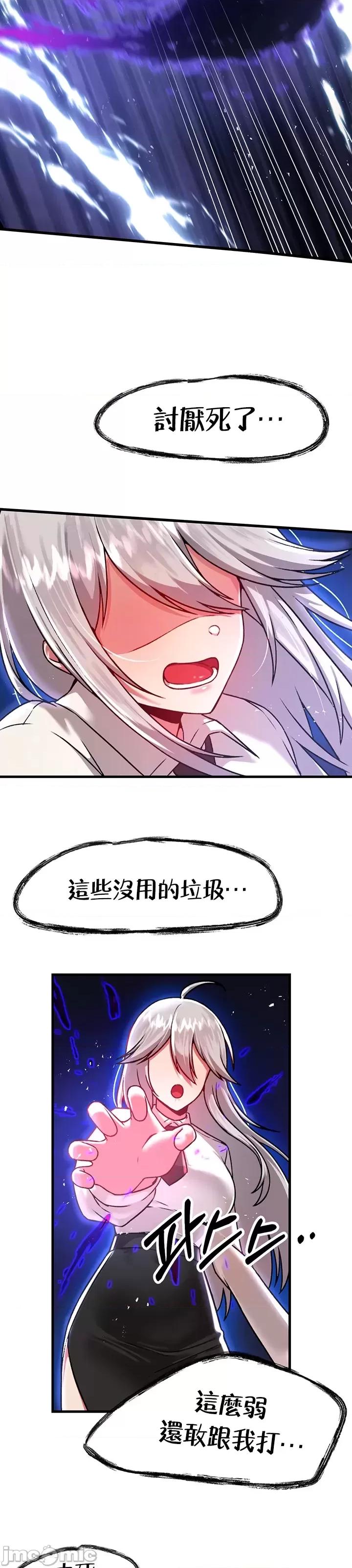 H校园不登出 H校园不登出 85 第7页