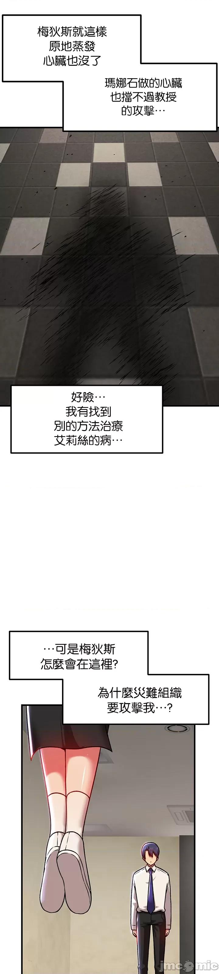 H校园不登出 H校园不登出 85 第11页