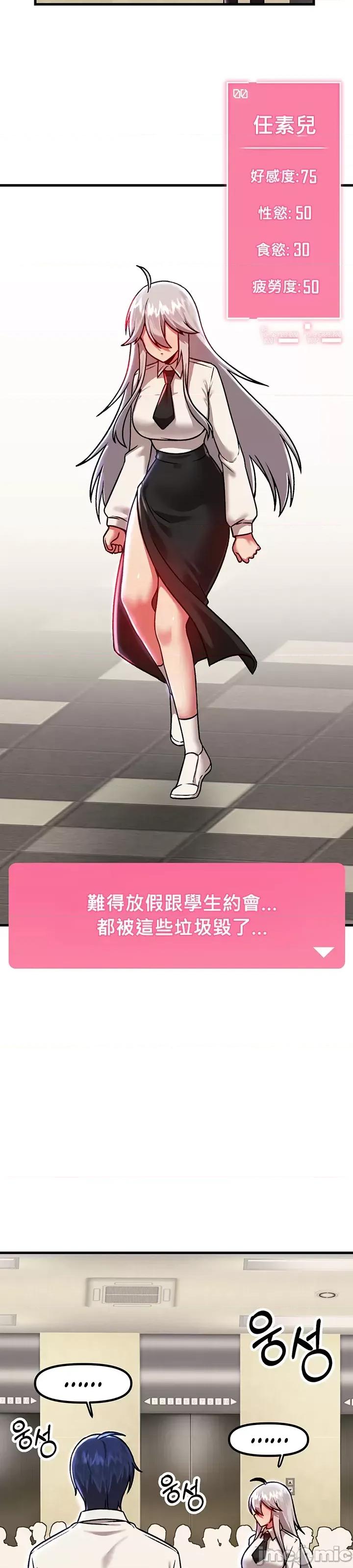 H校园不登出 H校园不登出 85 第12页