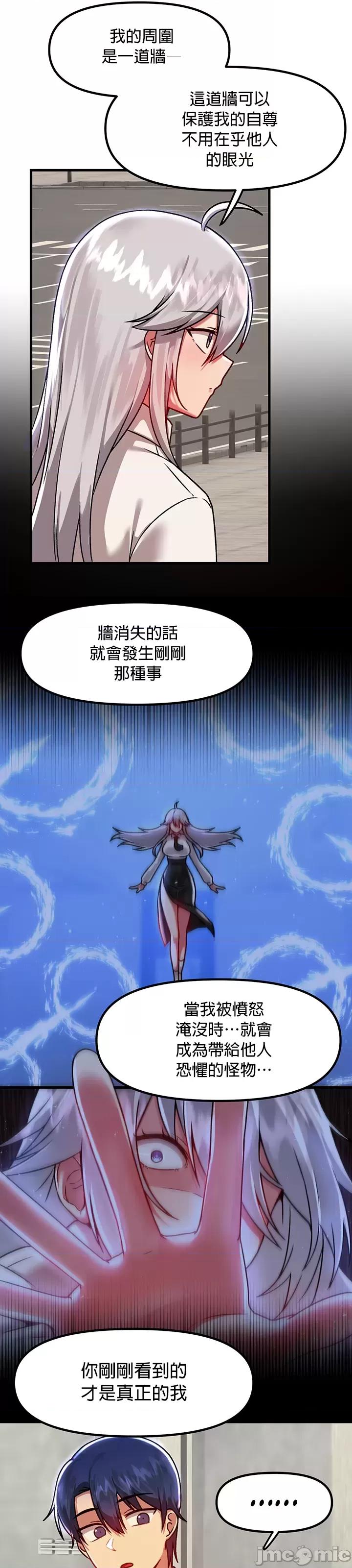 H校园不登出 H校园不登出 85 第16页
