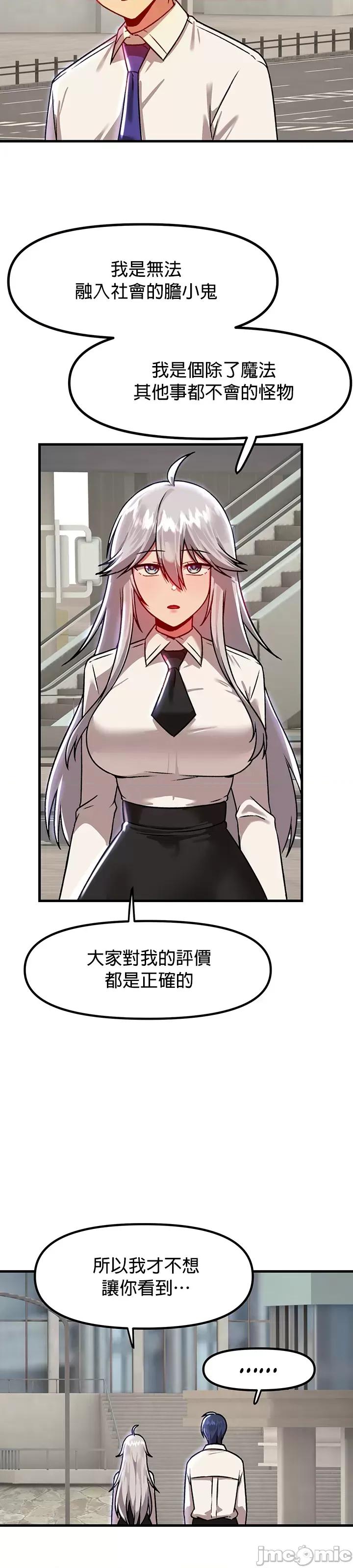 H校园不登出 H校园不登出 85 第17页