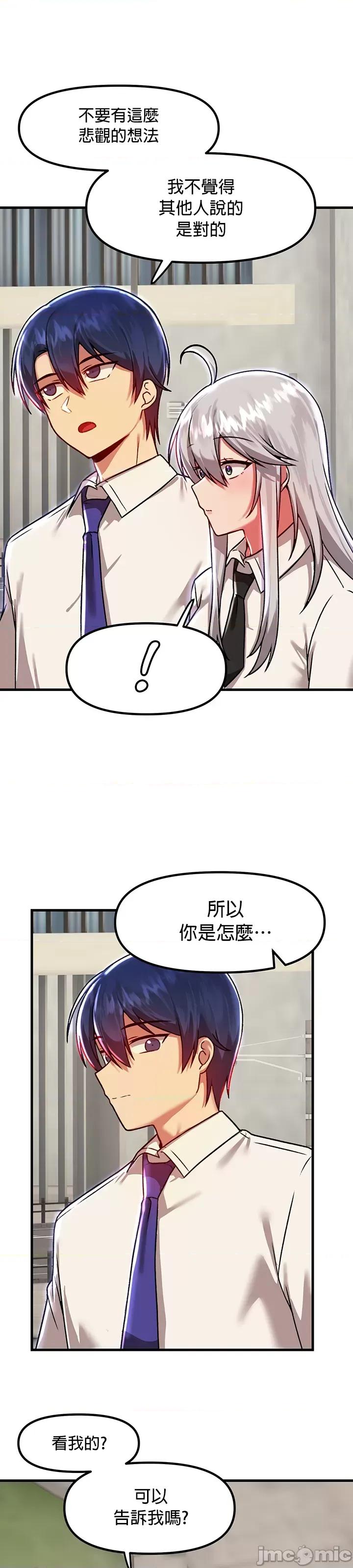 H校园不登出 H校园不登出 85 第18页