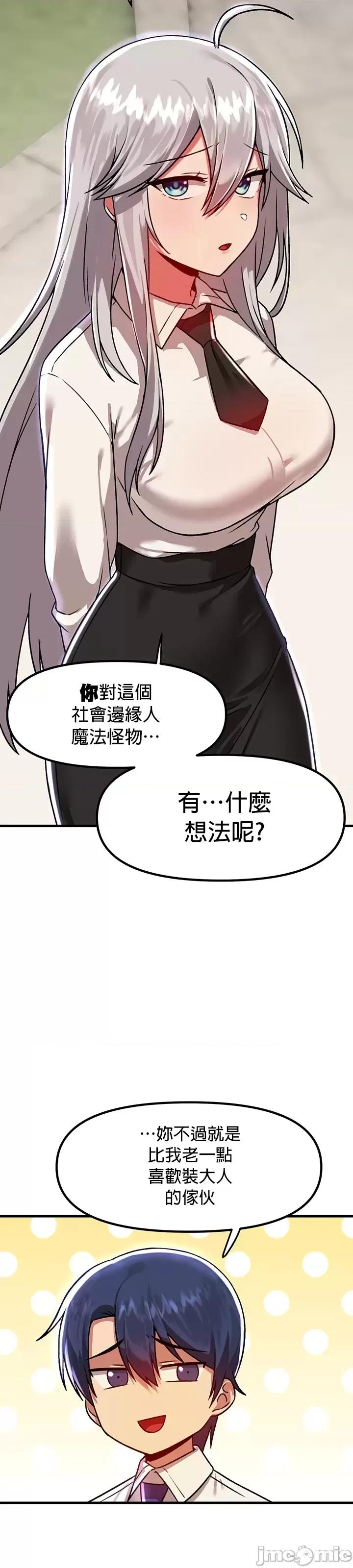 H校园不登出 H校园不登出 85 第19页