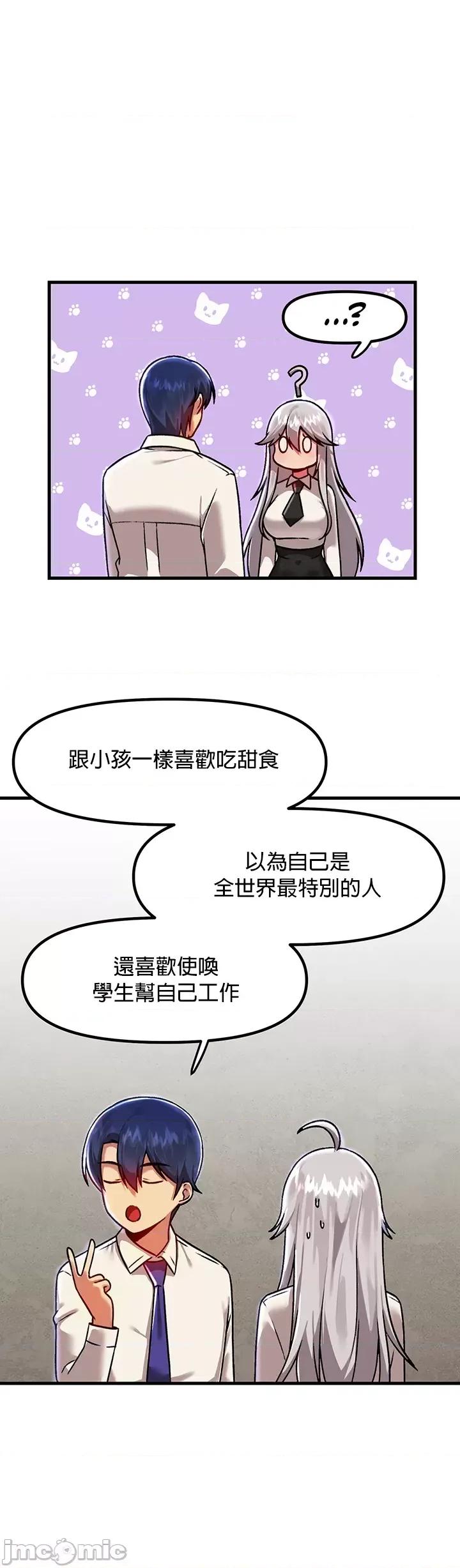H校园不登出 H校园不登出 85 第20页