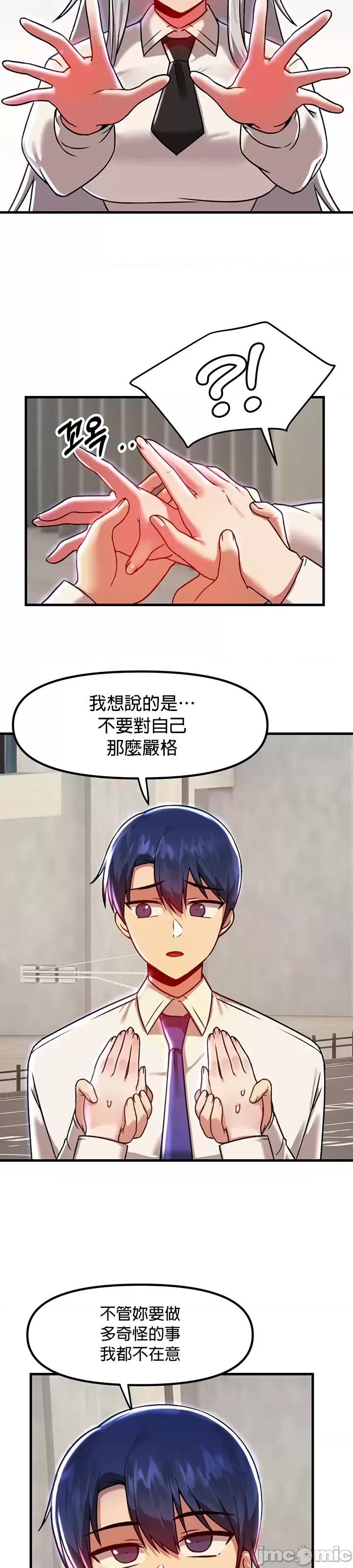 H校园不登出 H校园不登出 85 第23页