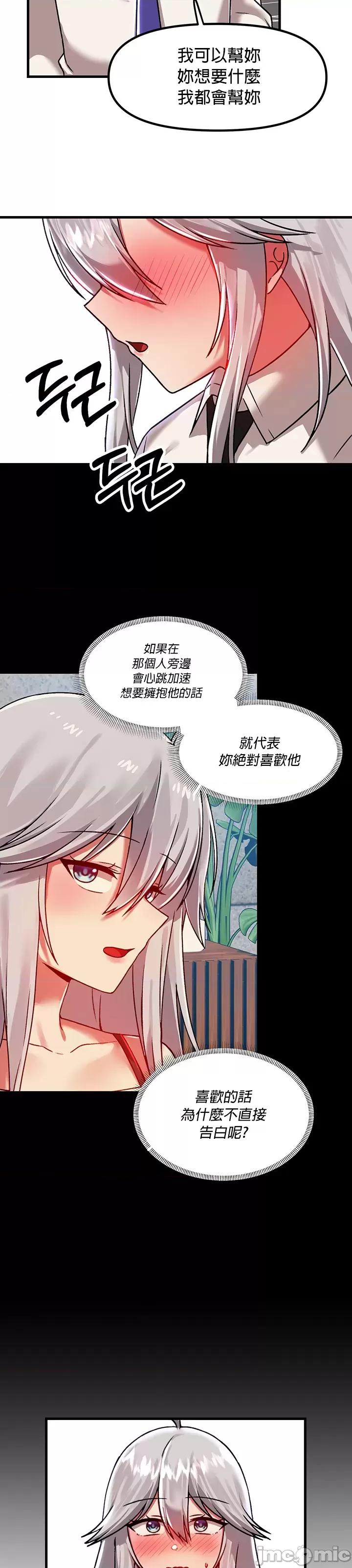 H校园不登出 H校园不登出 85 第27页