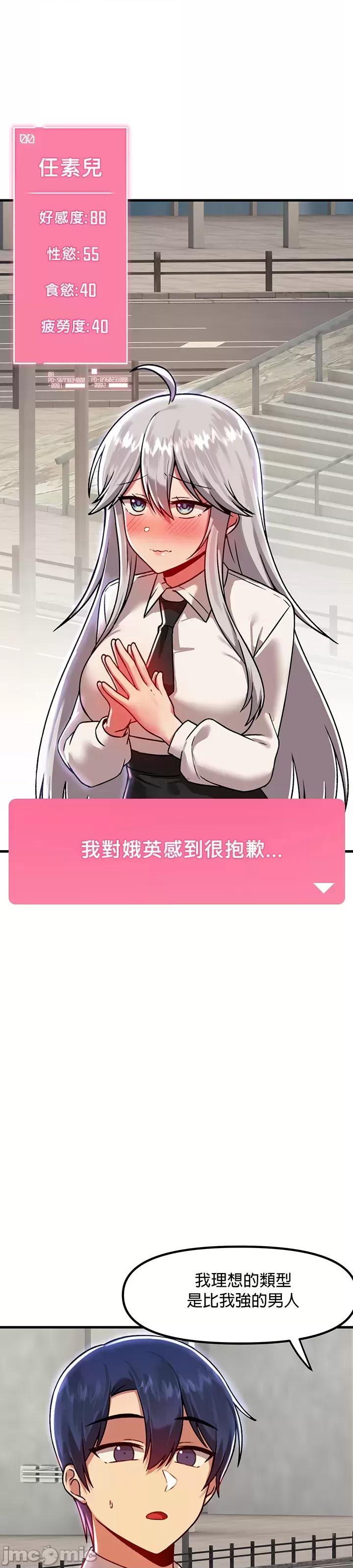 H校园不登出 H校园不登出 85 第29页