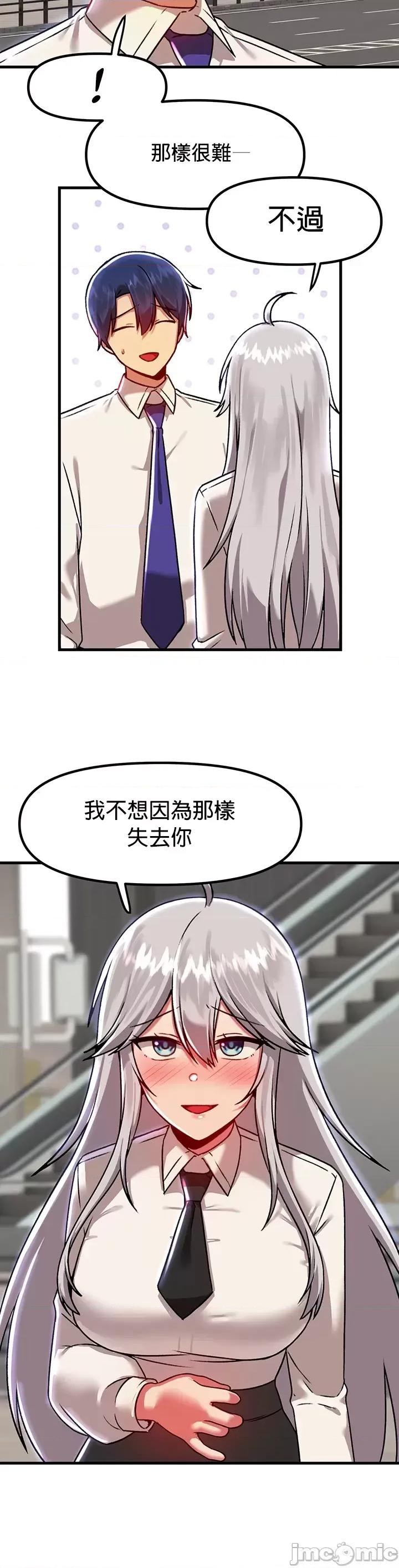 H校园不登出 H校园不登出 85 第30页