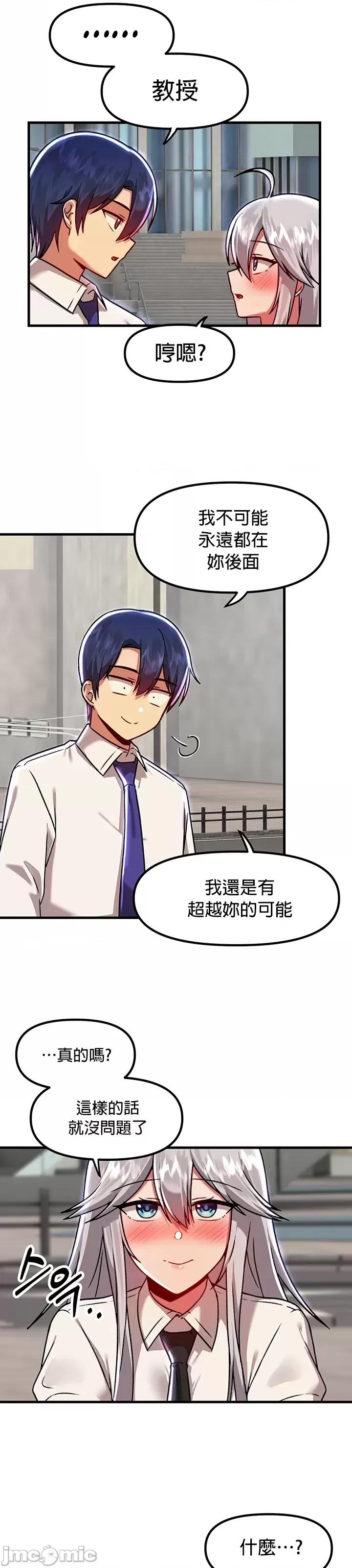 H校园不登出 H校园不登出 85 第31页
