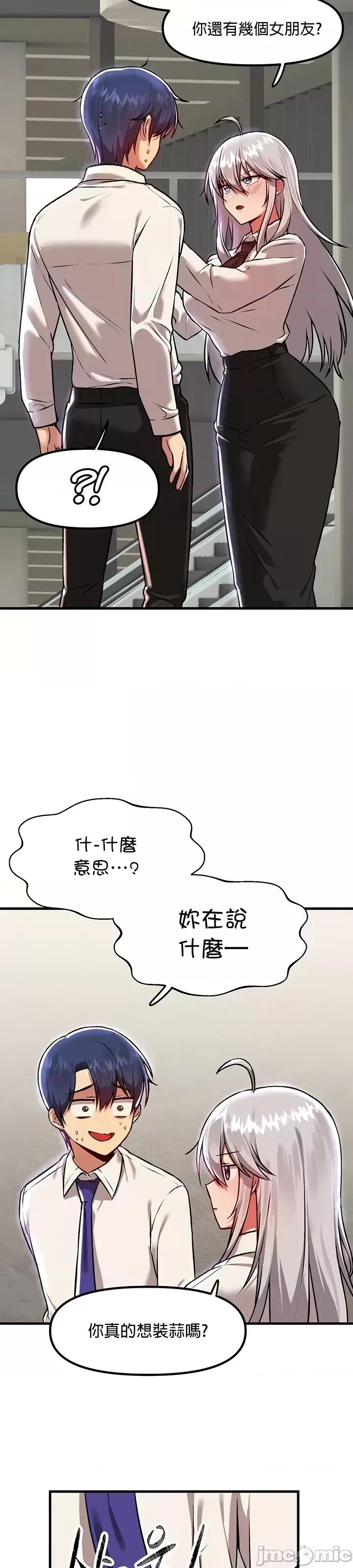 H校园不登出 H校园不登出86 第2页