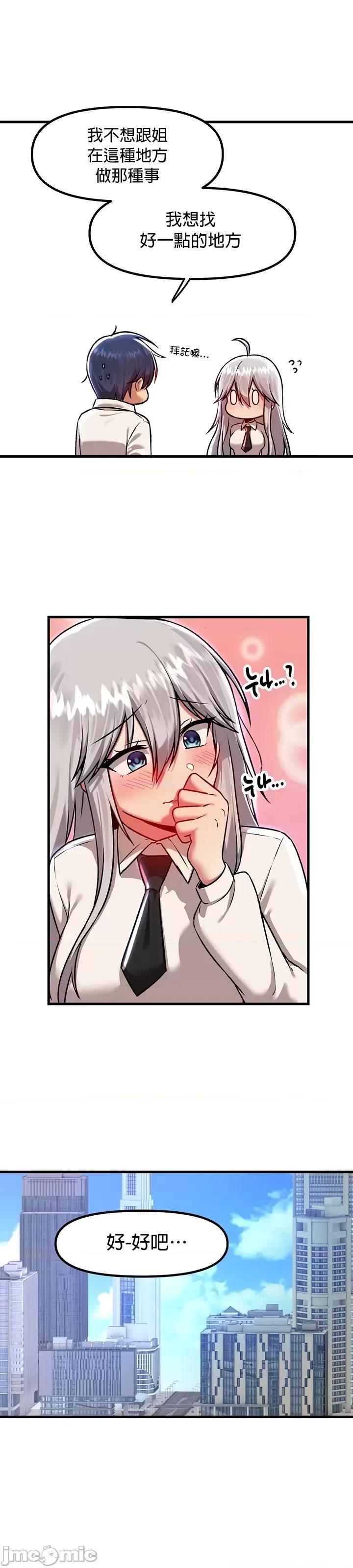 H校园不登出 H校园不登出86 第6页
