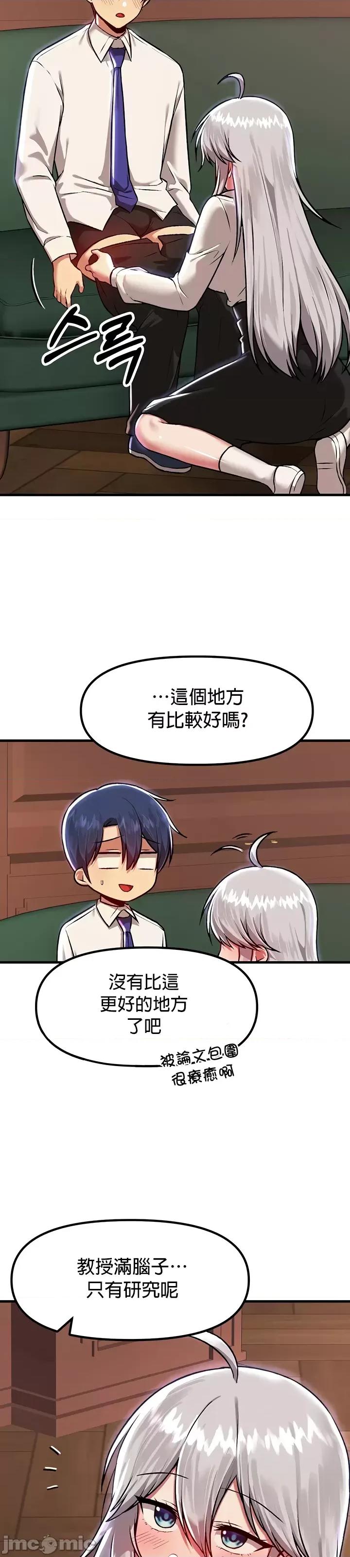 H校园不登出 H校园不登出86 第8页