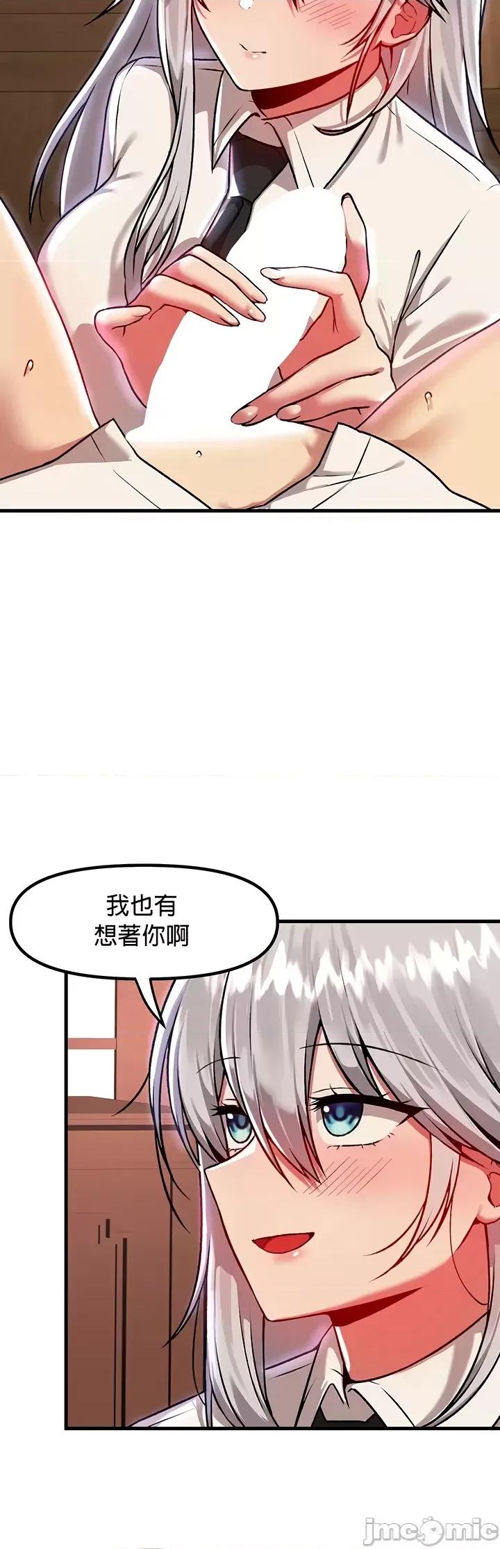 H校园不登出 H校园不登出86 第9页