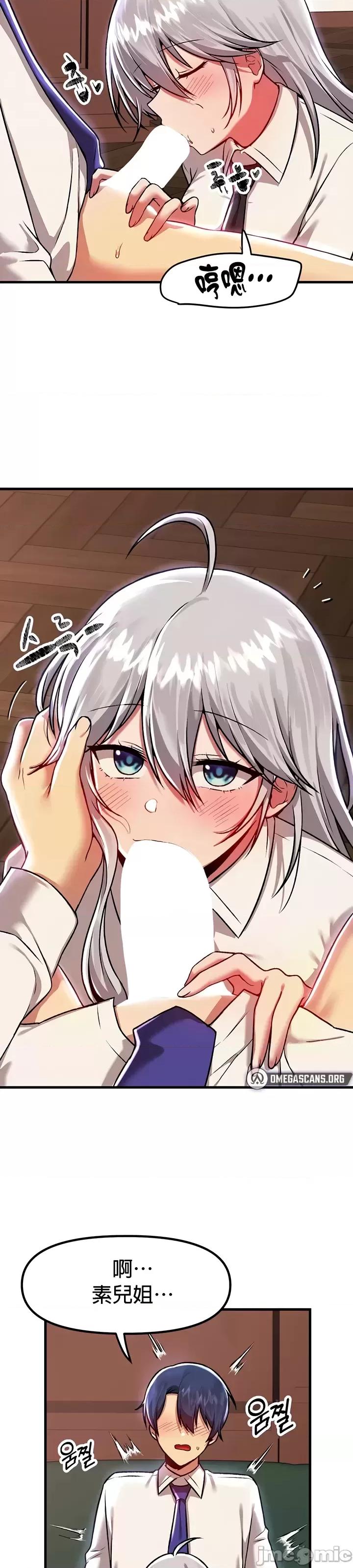 H校园不登出 H校园不登出86 第11页
