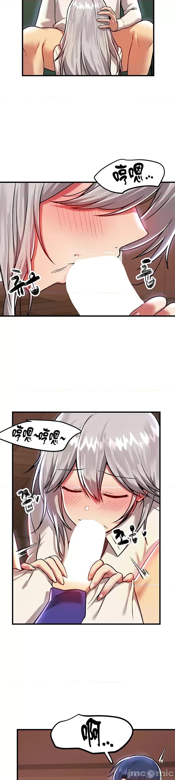 H校园不登出 H校园不登出86 第12页