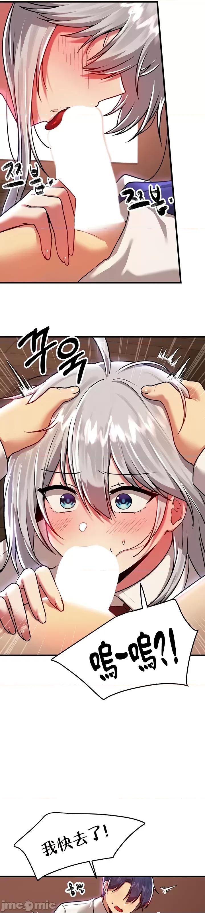 H校园不登出 H校园不登出86 第14页
